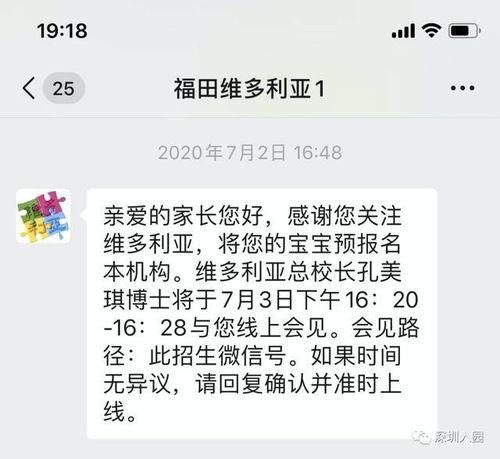 深圳小朋友爆料视频最新,揭秘校园生活新亮点  第2张
